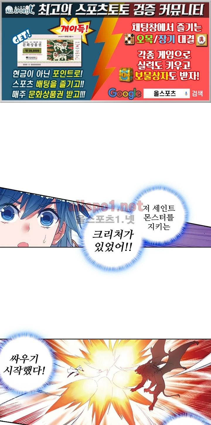 엘피스 전기: 절세당문 160화 (최신화) 1