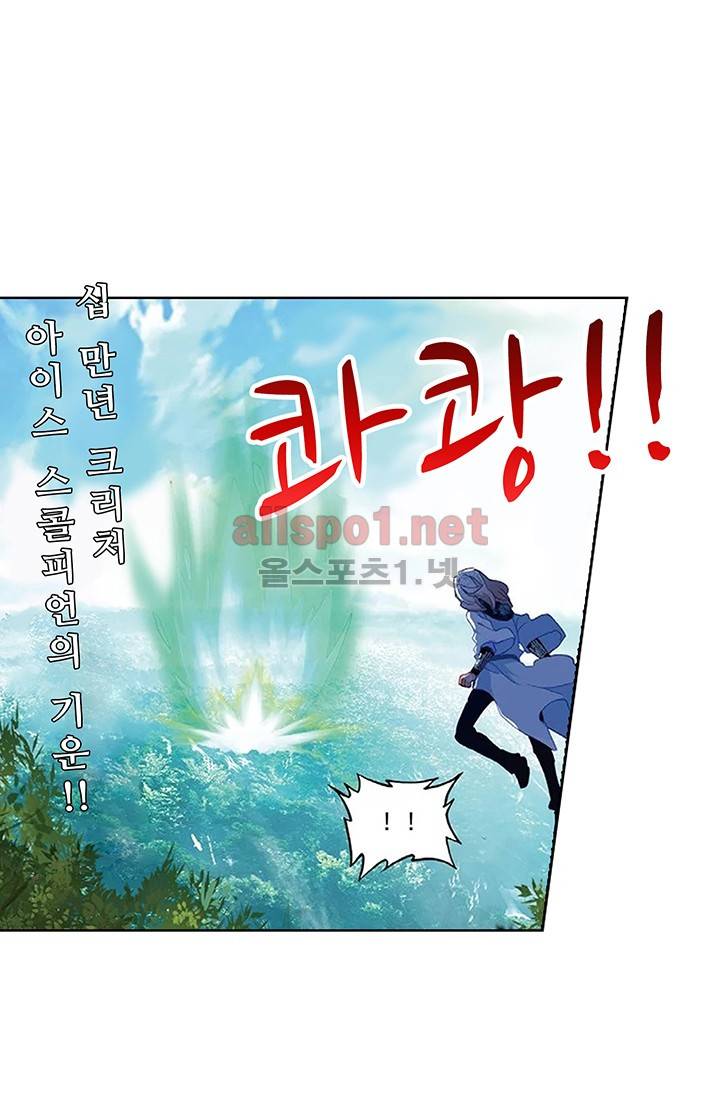 엘피스 전기: 절세당문 160화 (최신화) 5