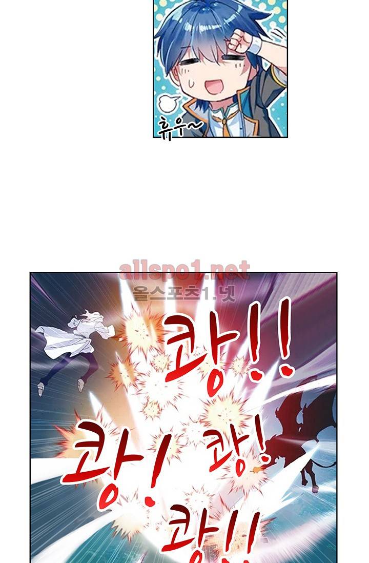 엘피스 전기: 절세당문 160화 (최신화) 8
