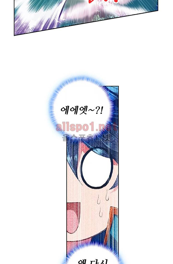 엘피스 전기: 절세당문 160화 (최신화) 9