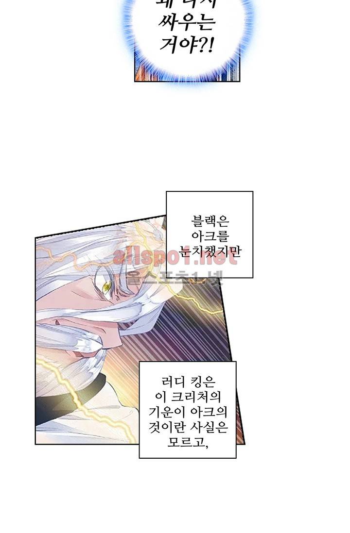 엘피스 전기: 절세당문 160화 (최신화) 10