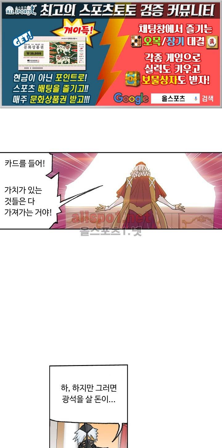 엘피스 전기: SOUL LAND 281화 1