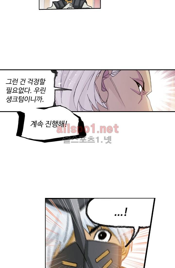 엘피스 전기: SOUL LAND 281화 2