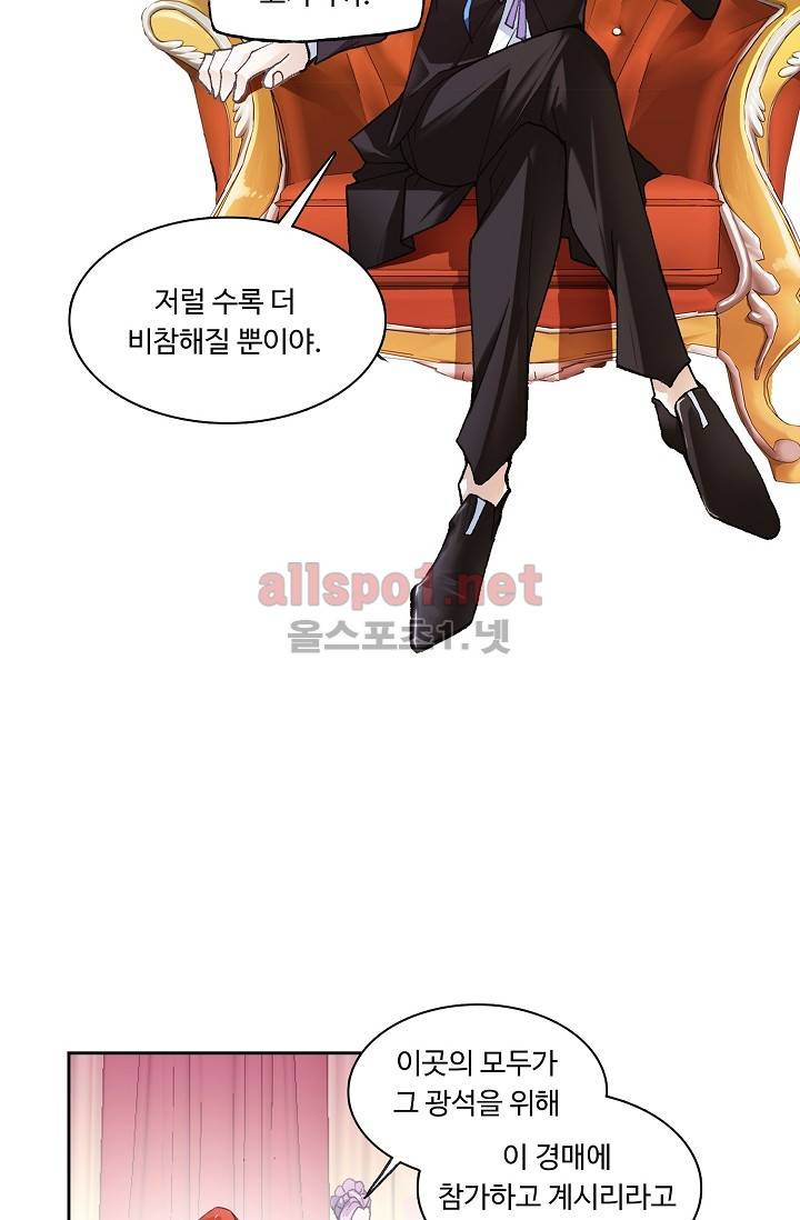 엘피스 전기: SOUL LAND 281화 7