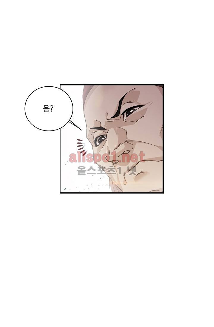 엘피스 전기: SOUL LAND 281화 9