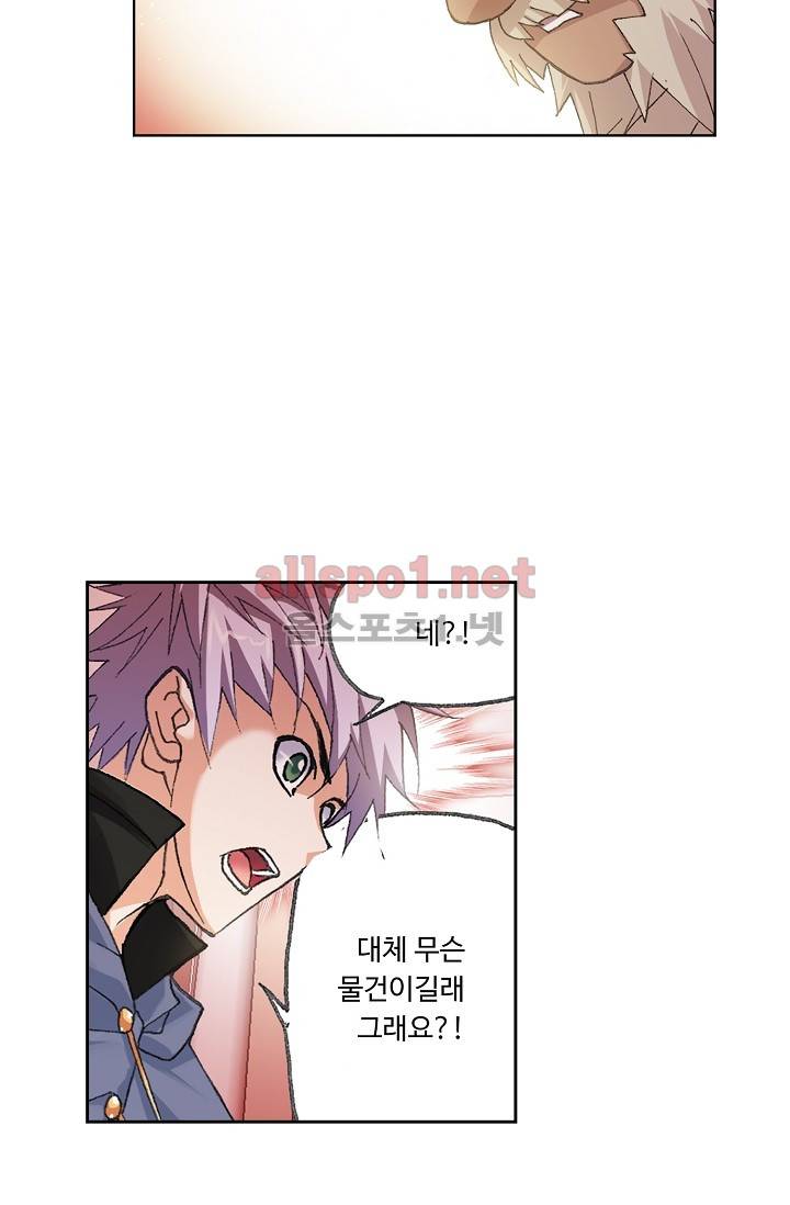 엘피스 전기: SOUL LAND 281화 11