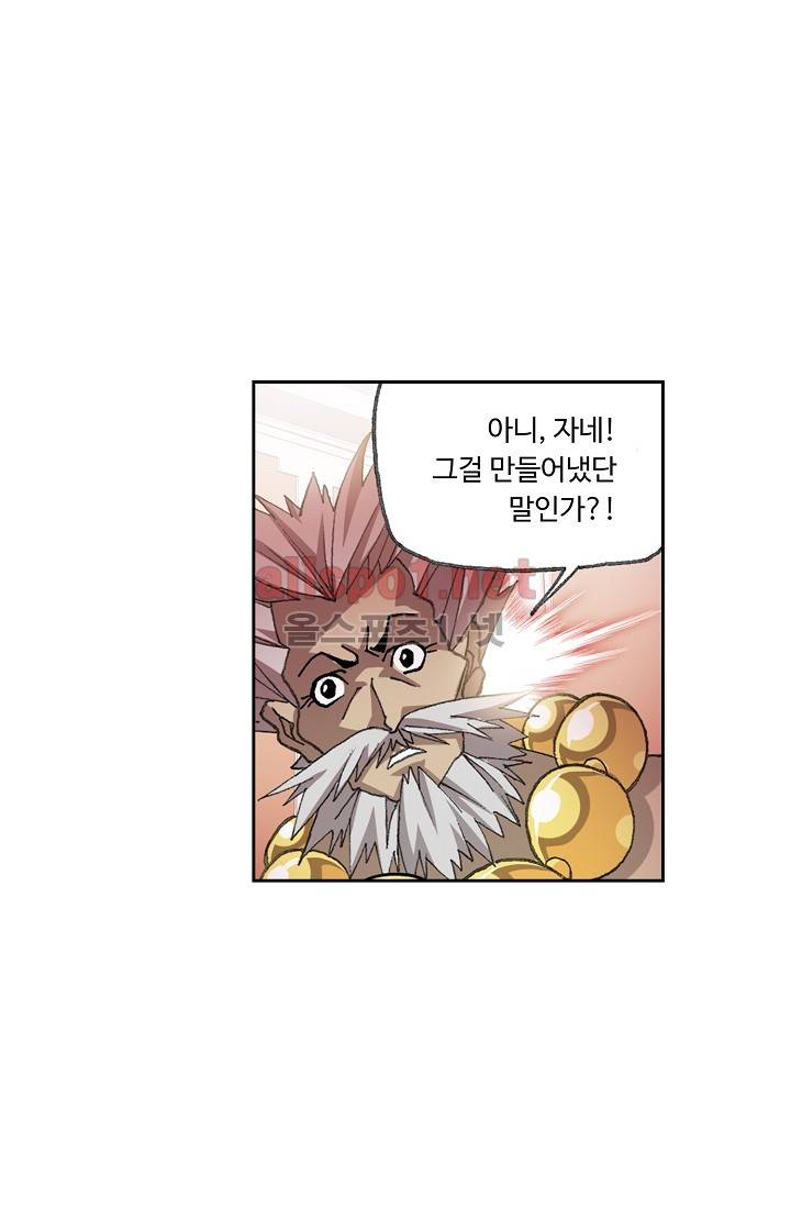엘피스 전기: SOUL LAND 281화 12