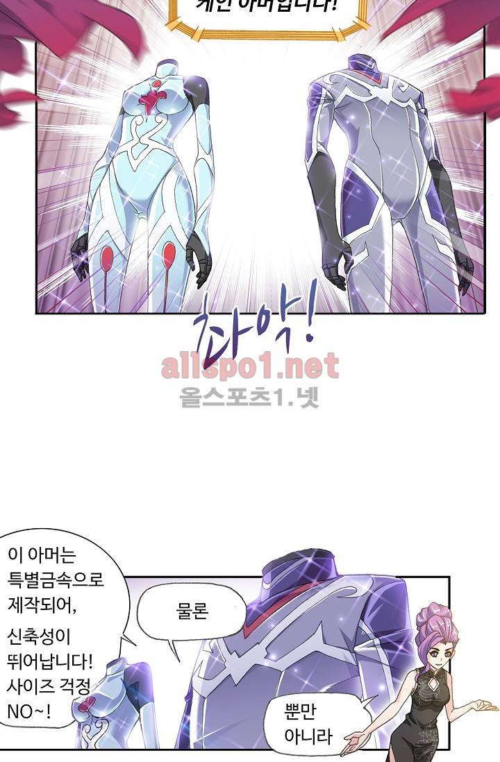 엘피스 전기: SOUL LAND 281화 14