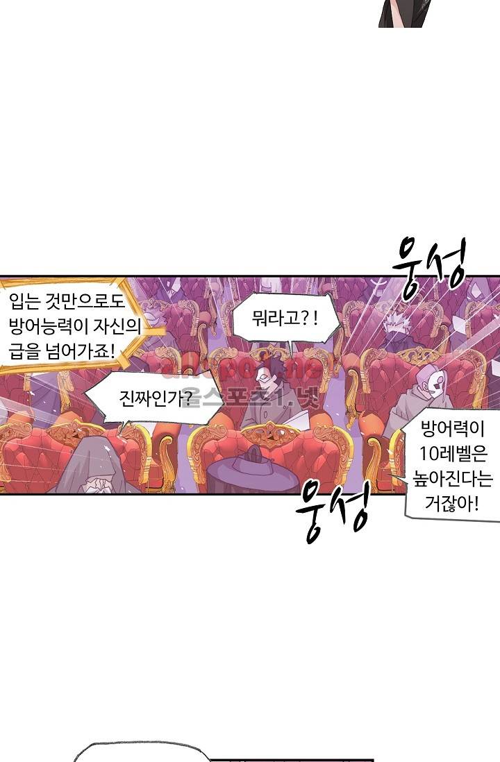 엘피스 전기: SOUL LAND 281화 15