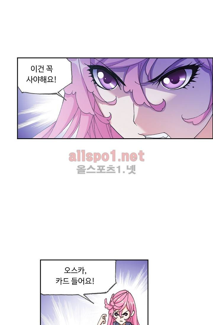 엘피스 전기: SOUL LAND 281화 17