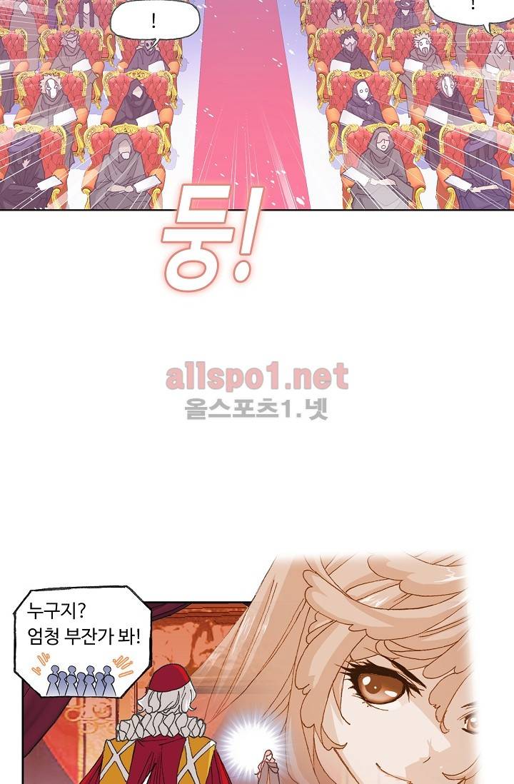 엘피스 전기: SOUL LAND 281화 19