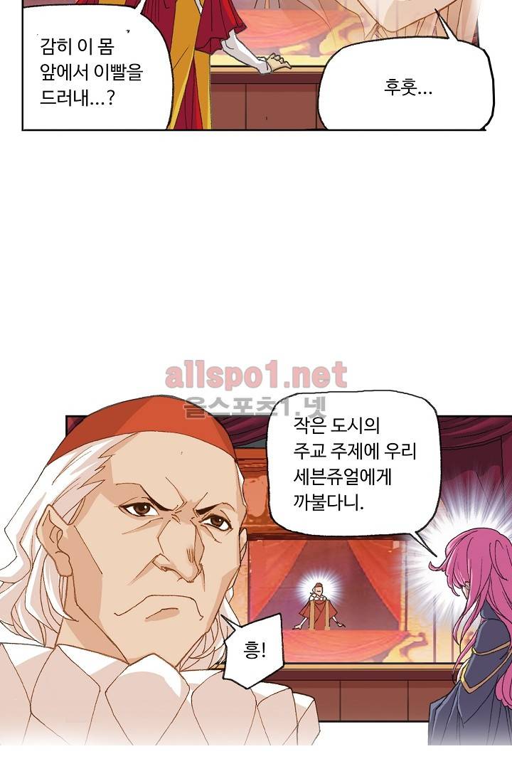 엘피스 전기: SOUL LAND 281화 20