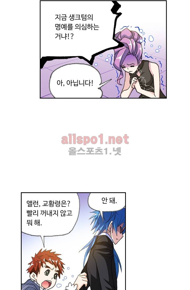 엘피스 전기: SOUL LAND 281화 27