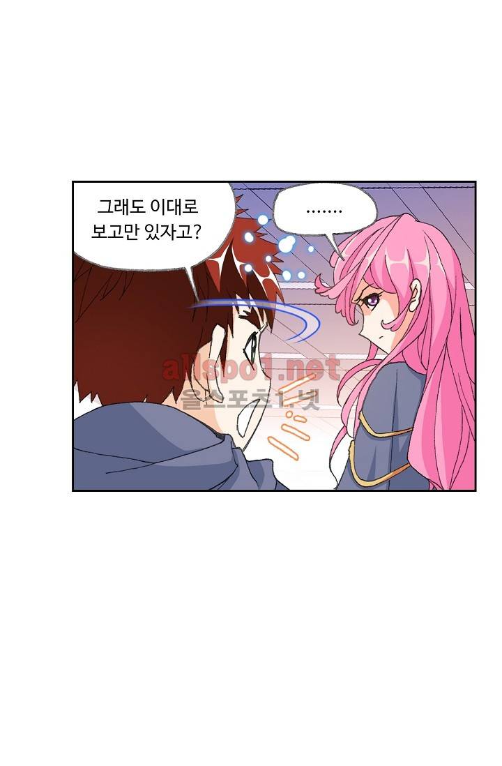 엘피스 전기: SOUL LAND 281화 29