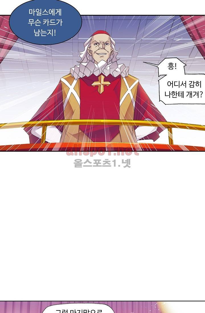 엘피스 전기: SOUL LAND 281화 33