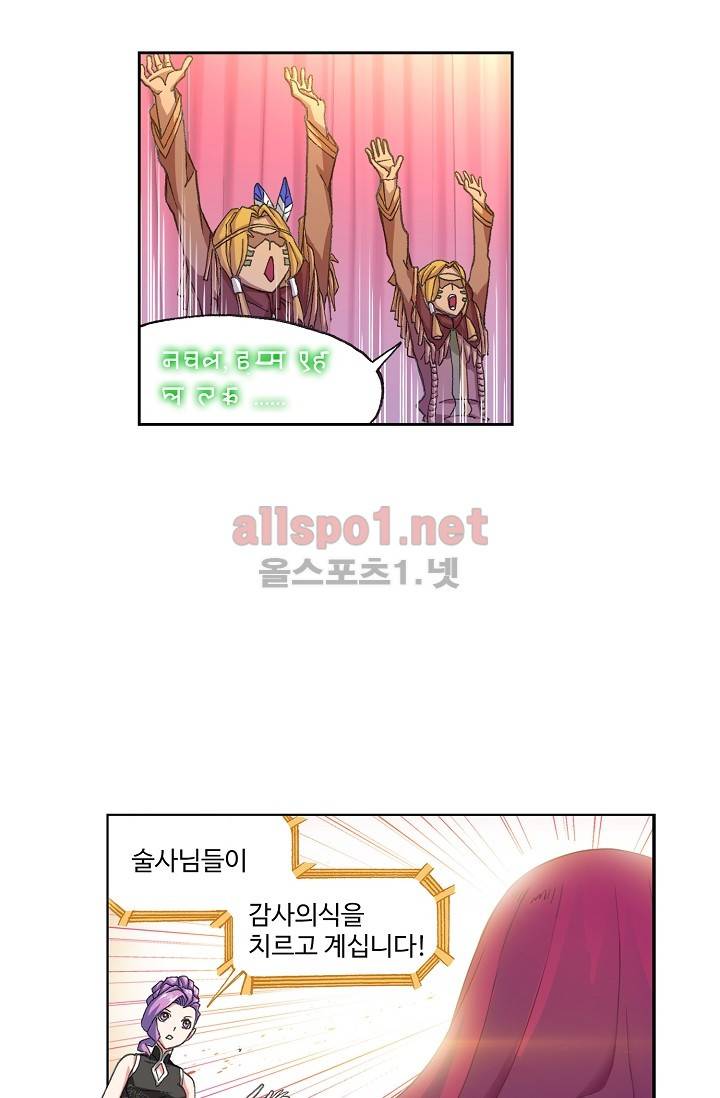 엘피스 전기: SOUL LAND 281화 38