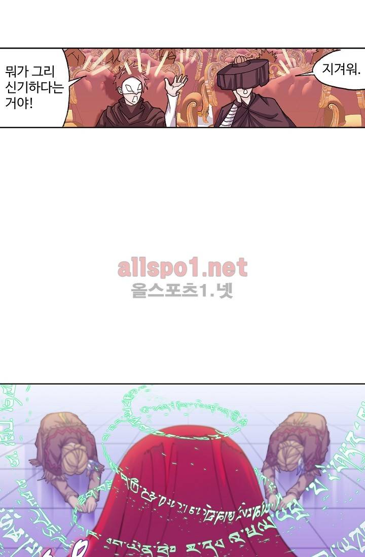 엘피스 전기: SOUL LAND 281화 40