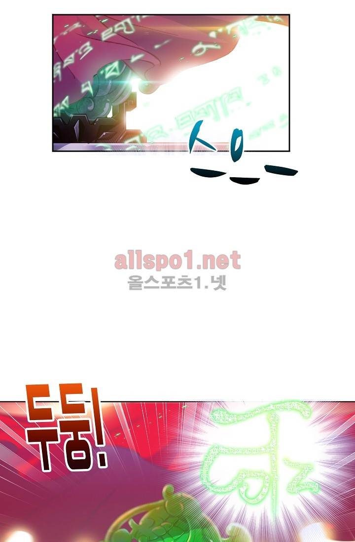 엘피스 전기: SOUL LAND 281화 42