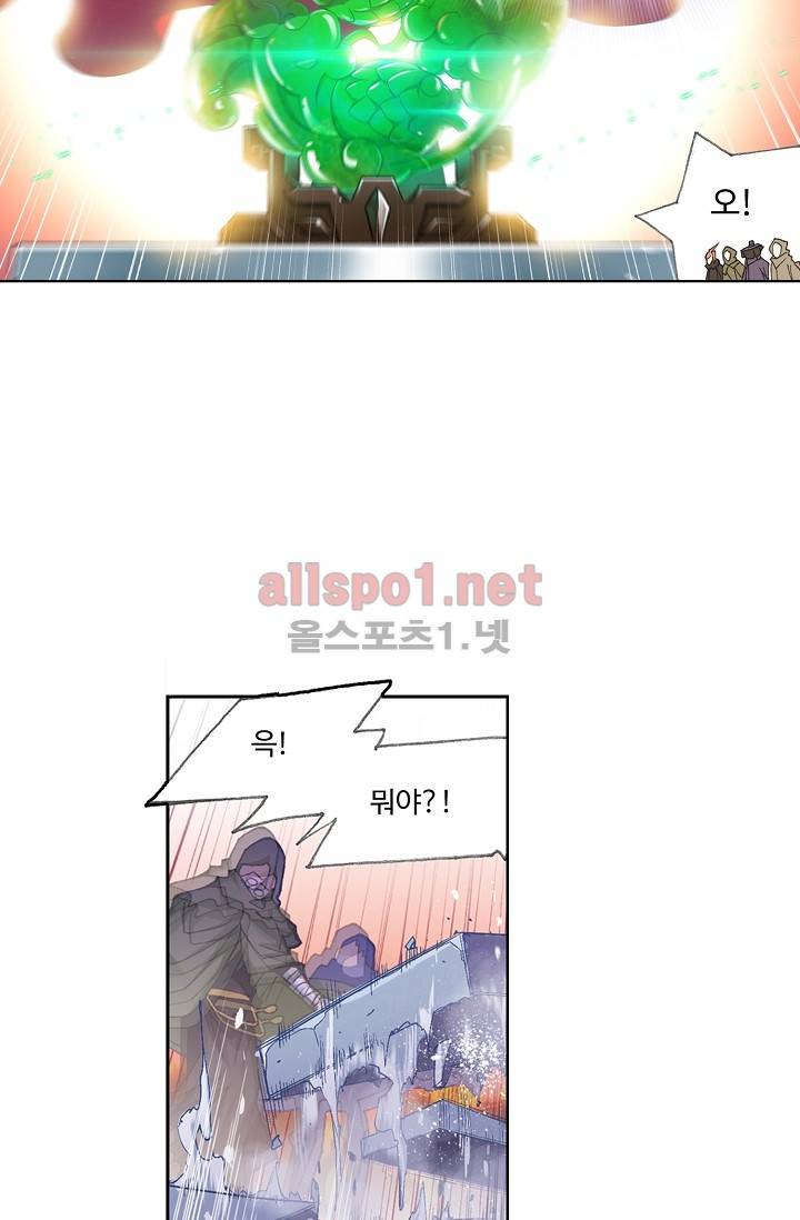 엘피스 전기: SOUL LAND 281화 43