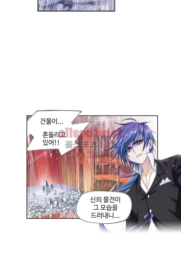 엘피스 전기: SOUL LAND 281화 44