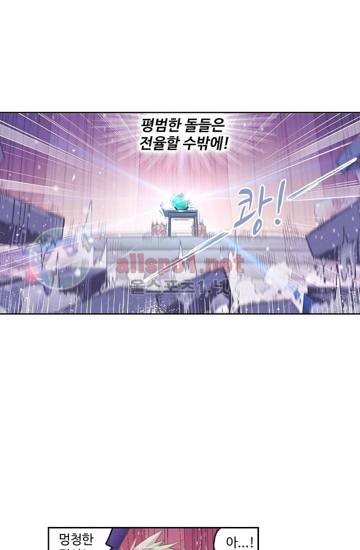 엘피스 전기: SOUL LAND 281화 45