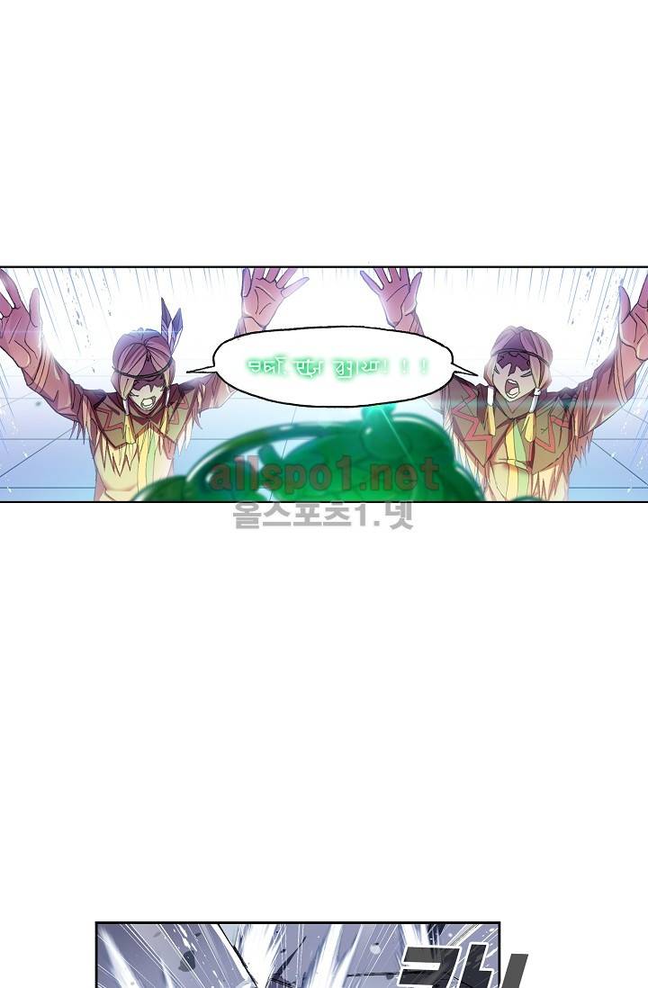 엘피스 전기: SOUL LAND 281화 47