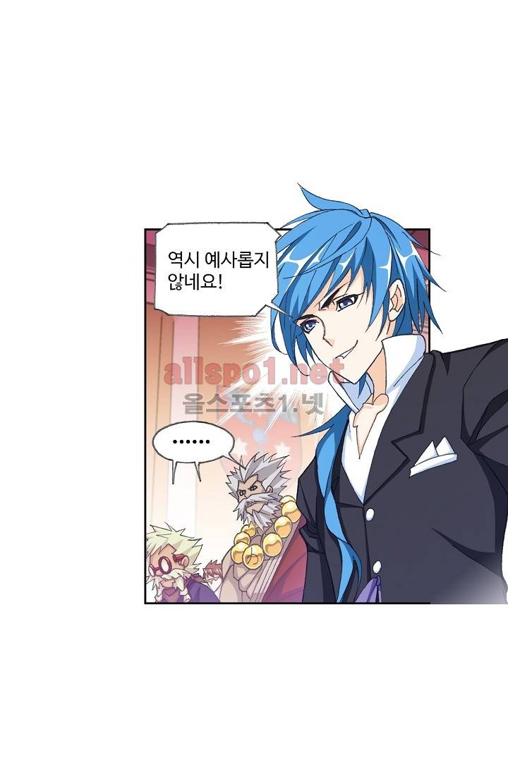 엘피스 전기: SOUL LAND 281화 50