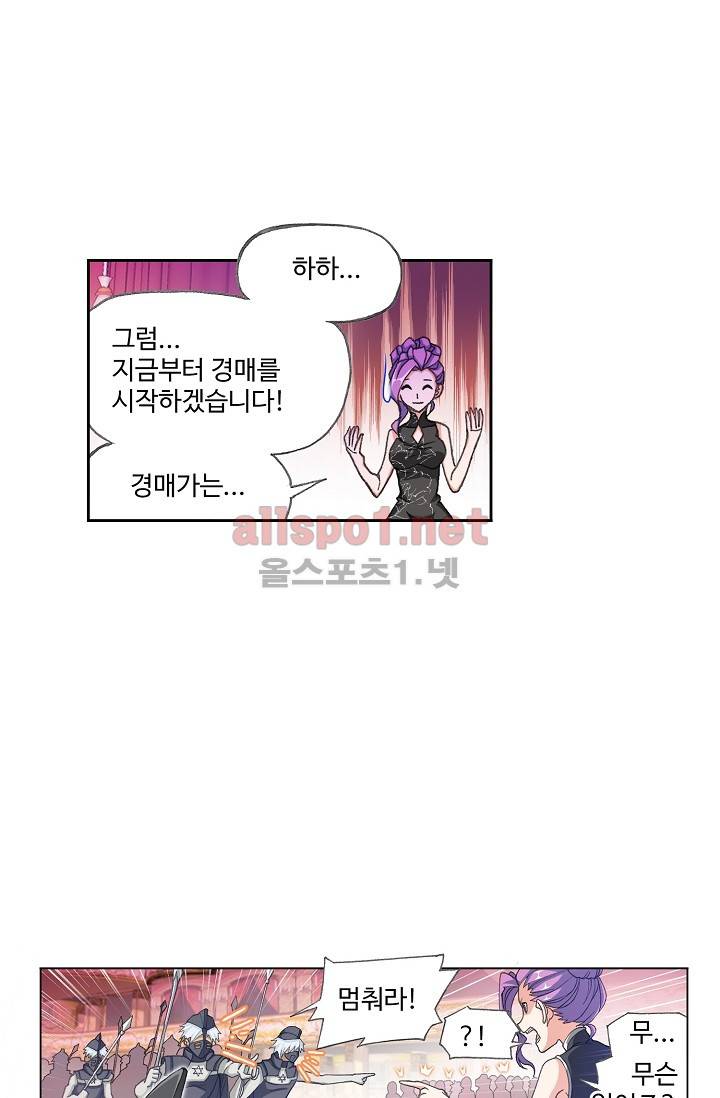 엘피스 전기: SOUL LAND 281화 51
