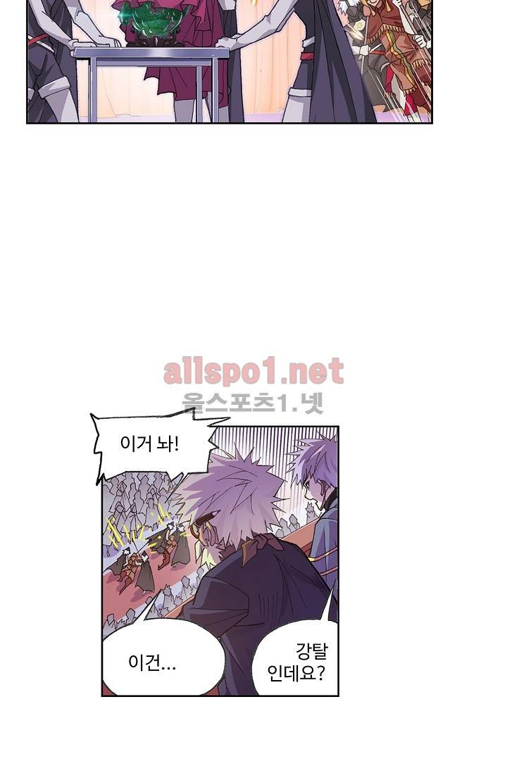 엘피스 전기: SOUL LAND 281화 53