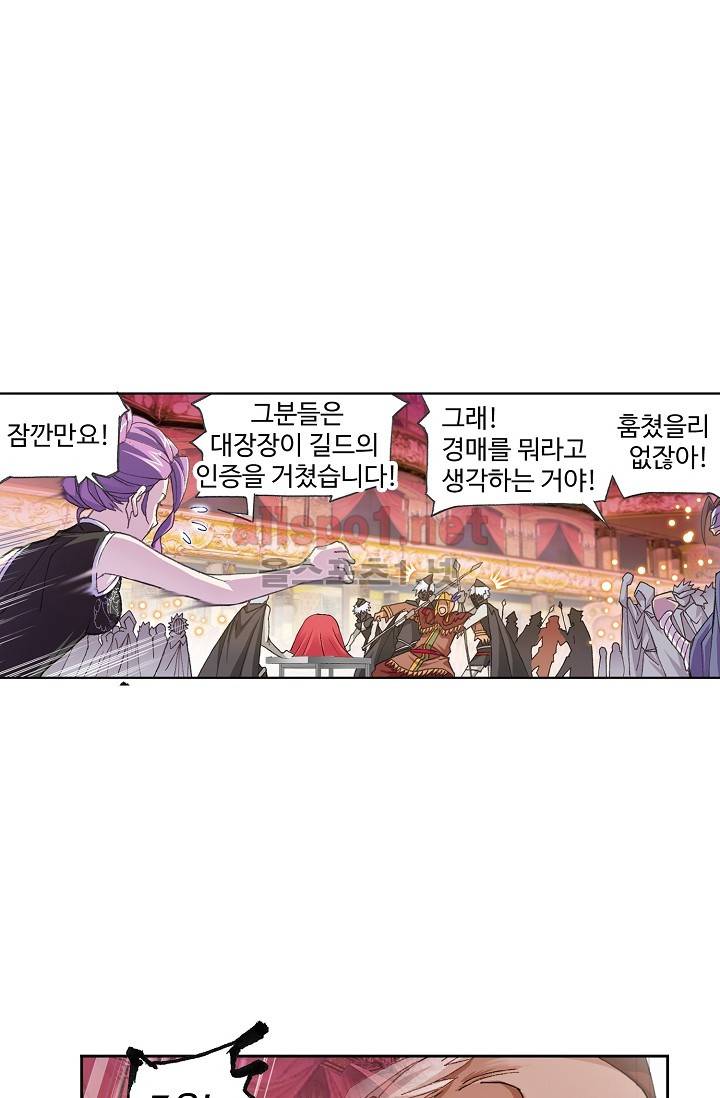 엘피스 전기: SOUL LAND 281화 54