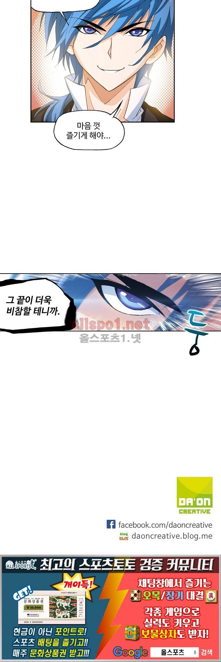 엘피스 전기: SOUL LAND 281화 58