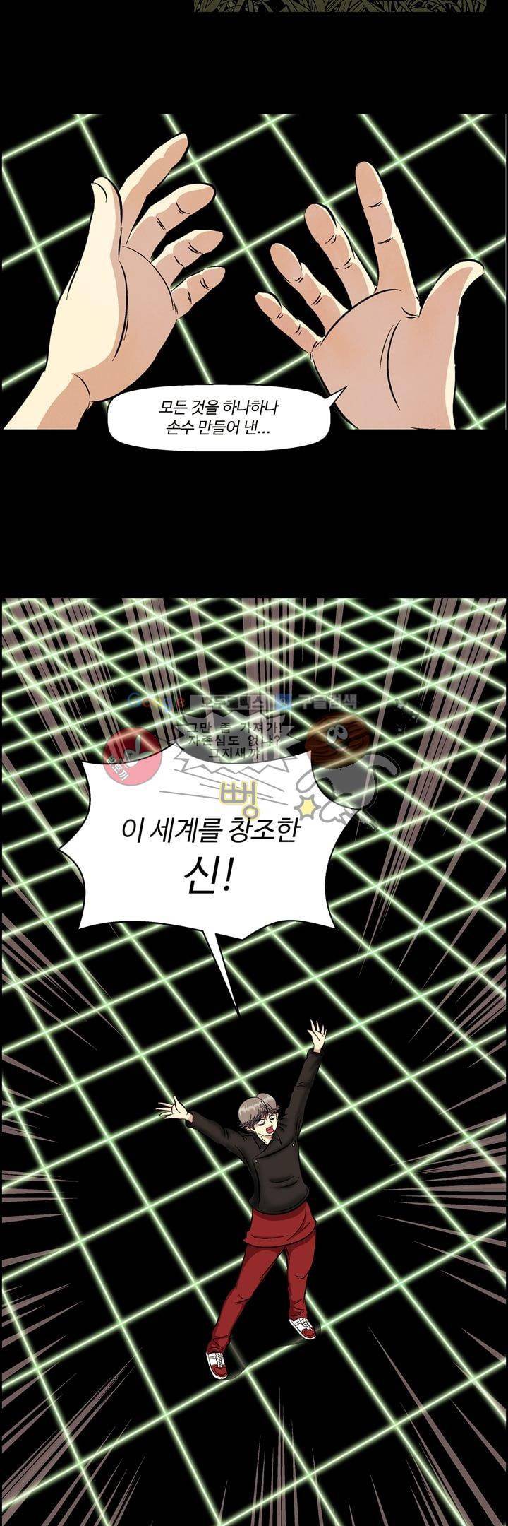 데드림랜드 29화 - 리오 (3) 6