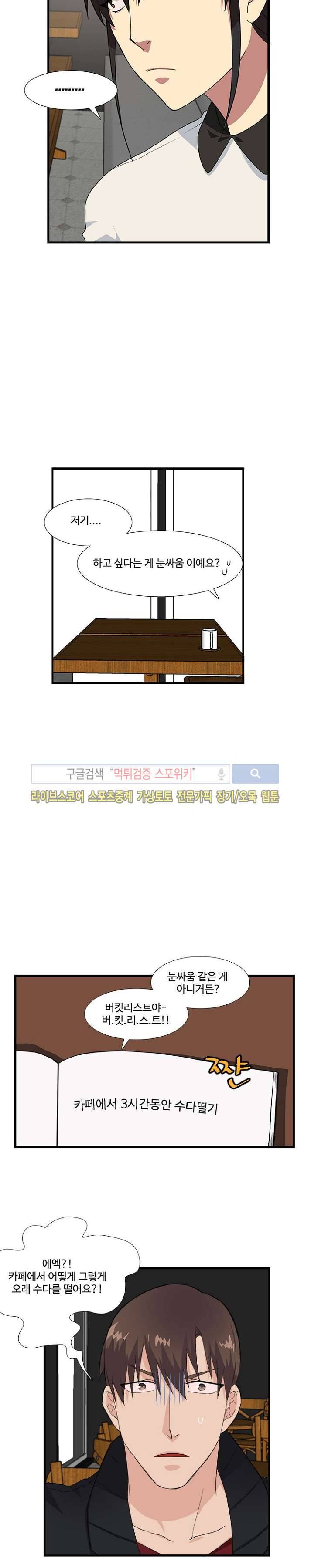 마이웨이 버킷리스트 7화 2