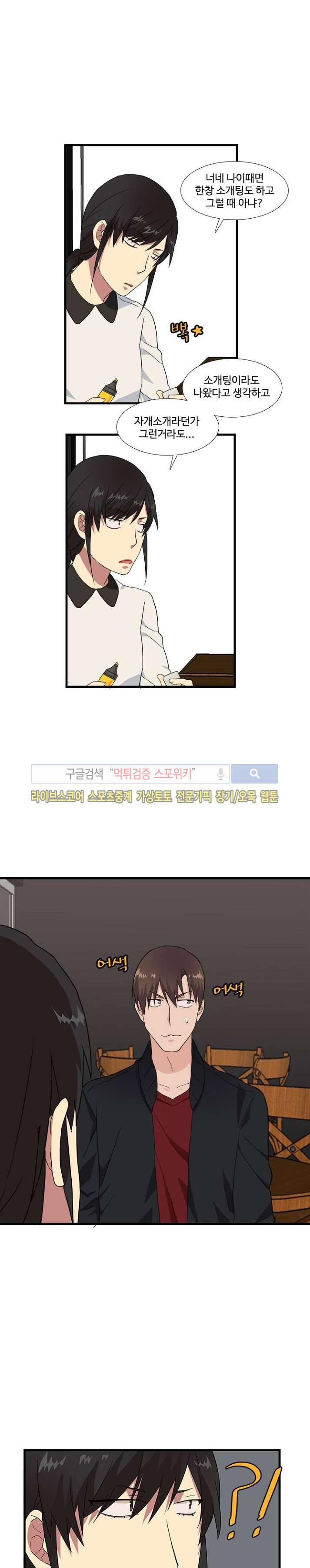 마이웨이 버킷리스트 7화 3