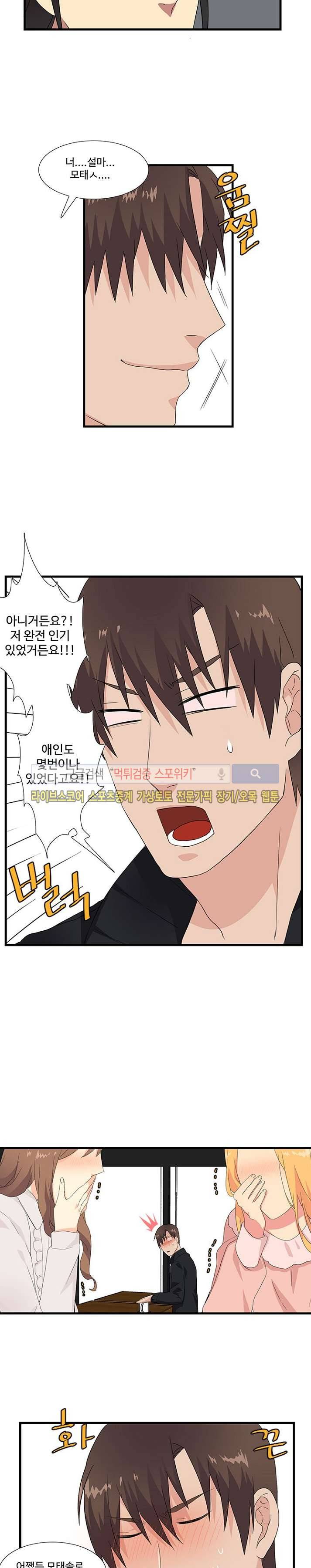 마이웨이 버킷리스트 7화 4