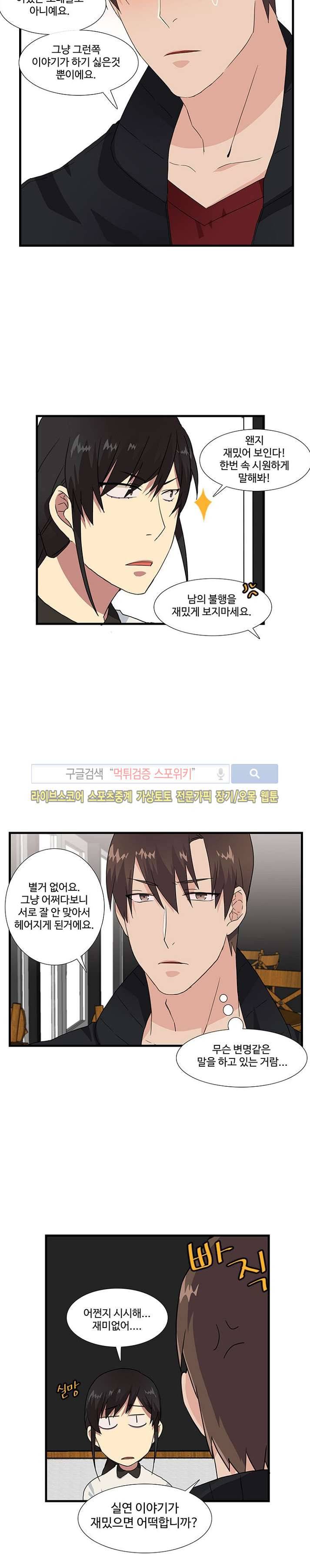 마이웨이 버킷리스트 7화 5