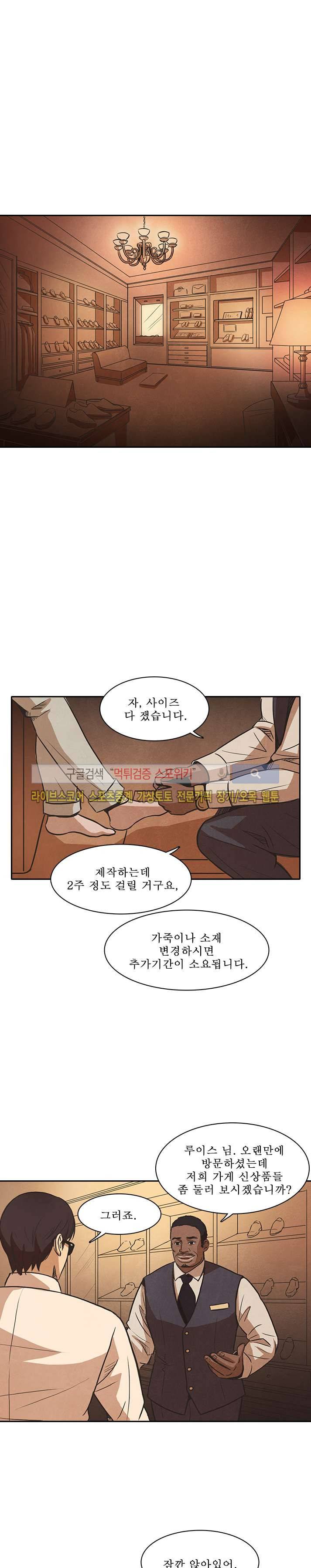 백치 20화 1