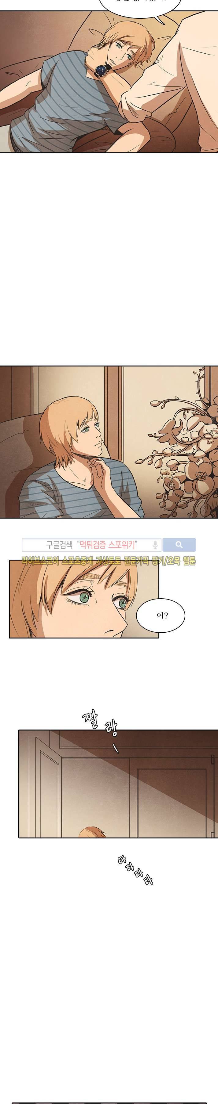 백치 20화 2