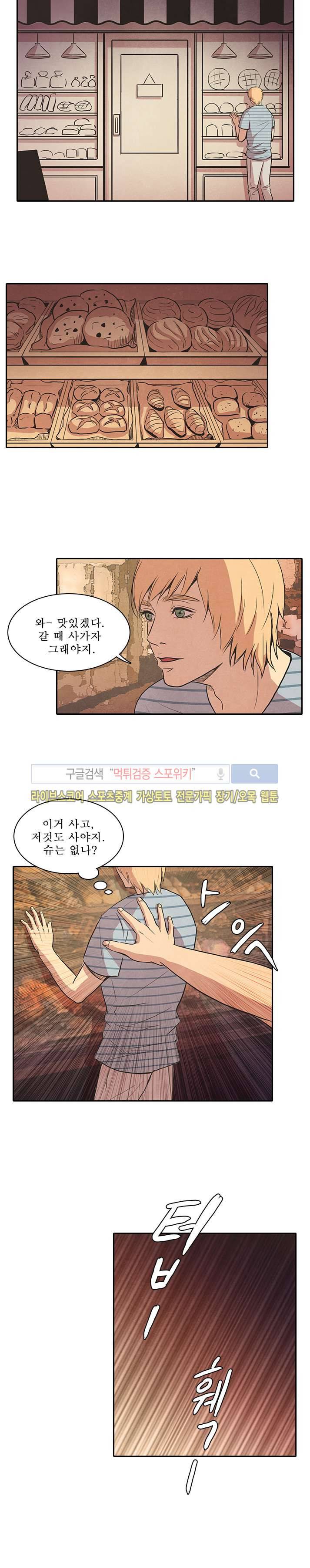 백치 20화 3