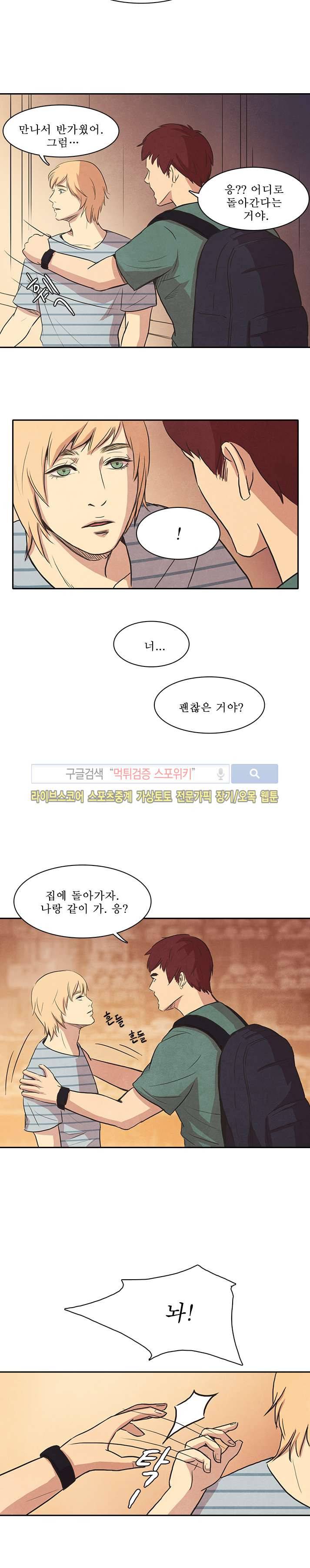 백치 20화 6