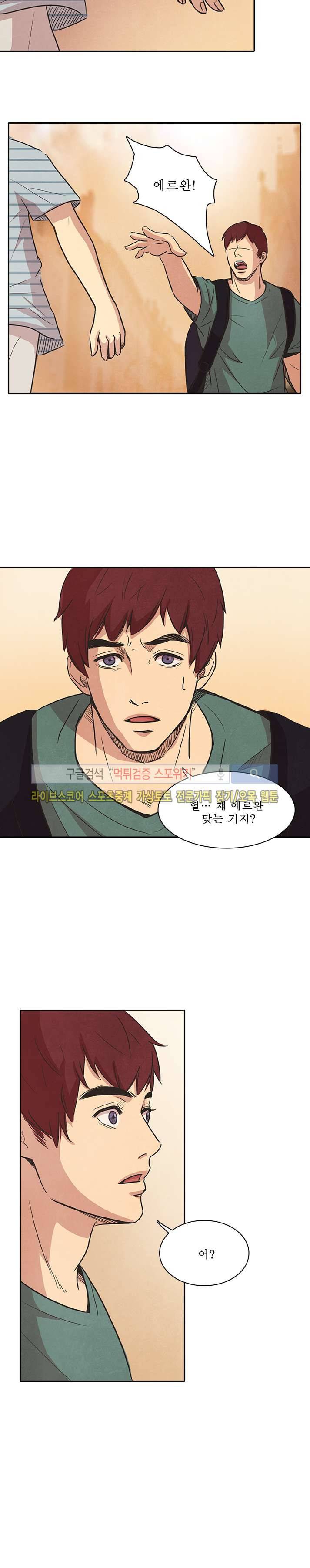 백치 20화 8
