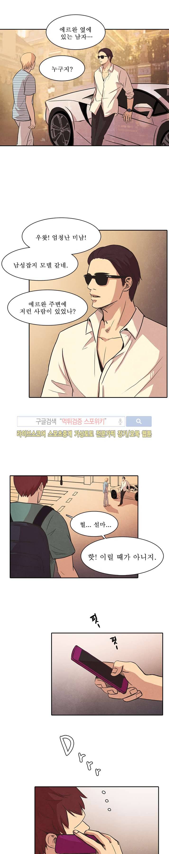 백치 20화 9