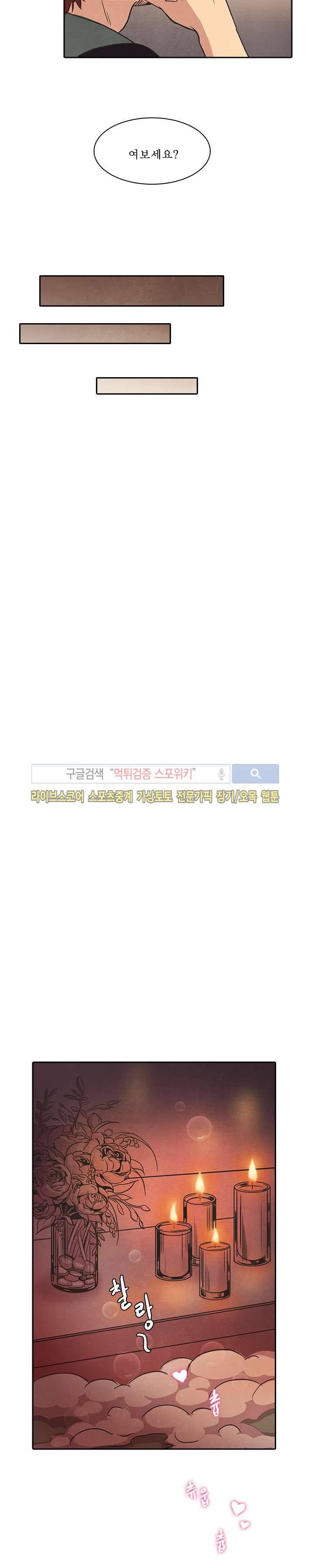 백치 20화 10