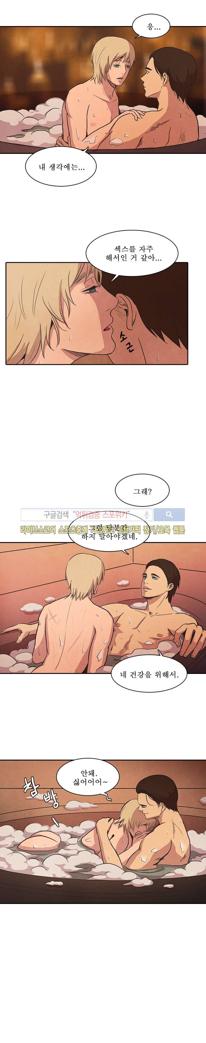 백치 20화 12
