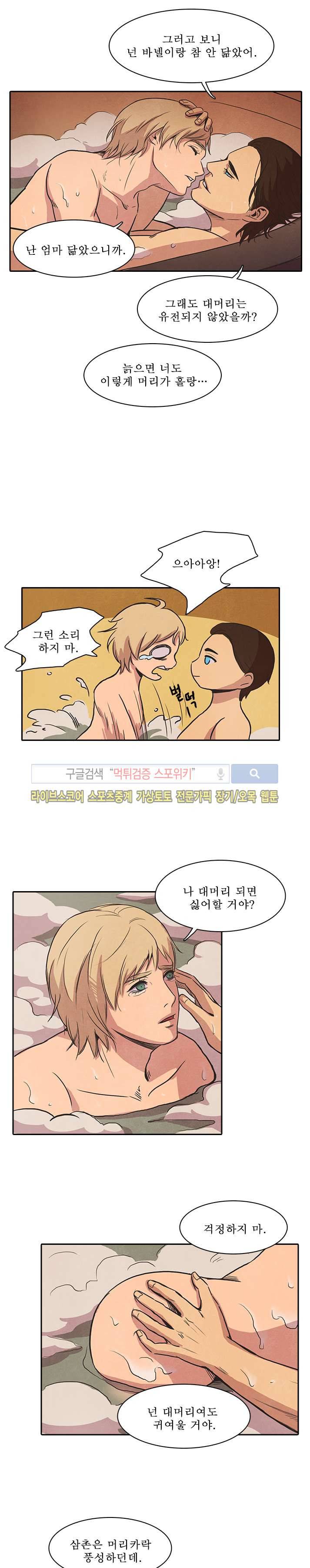 백치 20화 13