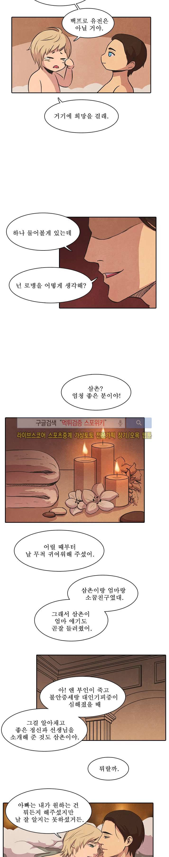 백치 20화 14