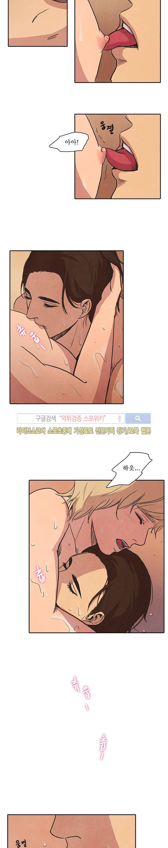 백치 20화 16