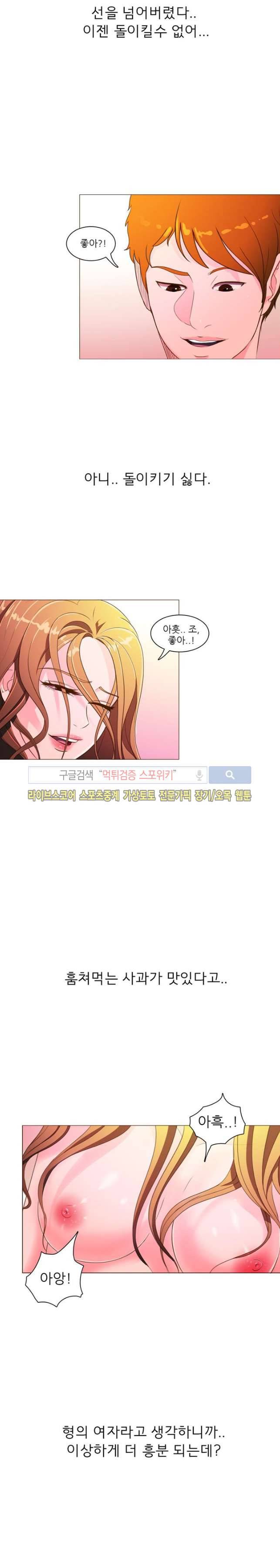 클럽에서 생긴 일 19화 마지막화 2