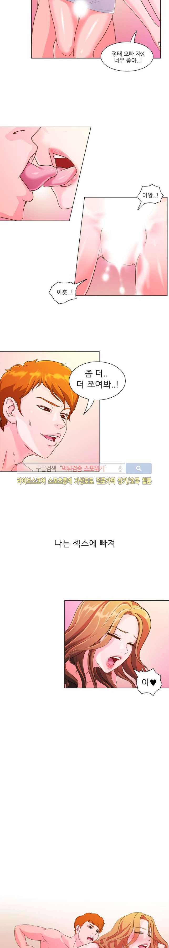 클럽에서 생긴 일 19화 마지막화 4