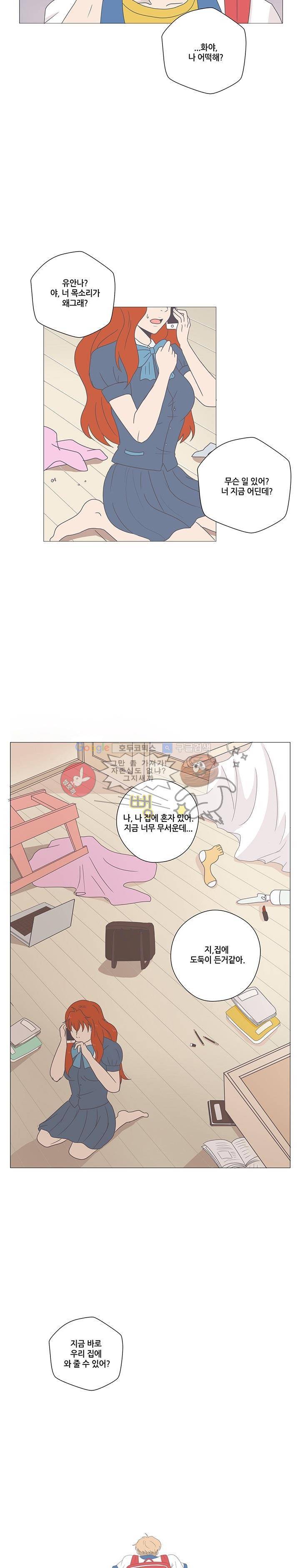 태양의 꽃 5화 2